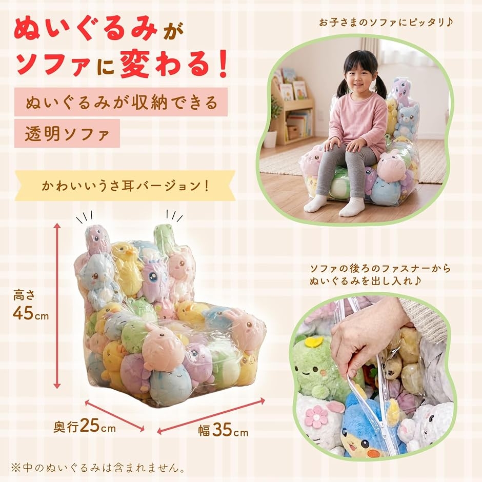 ぬいぐるみ 収納 ソファ ぬいぐるみソファー ビーンバッグ 椅子 透明