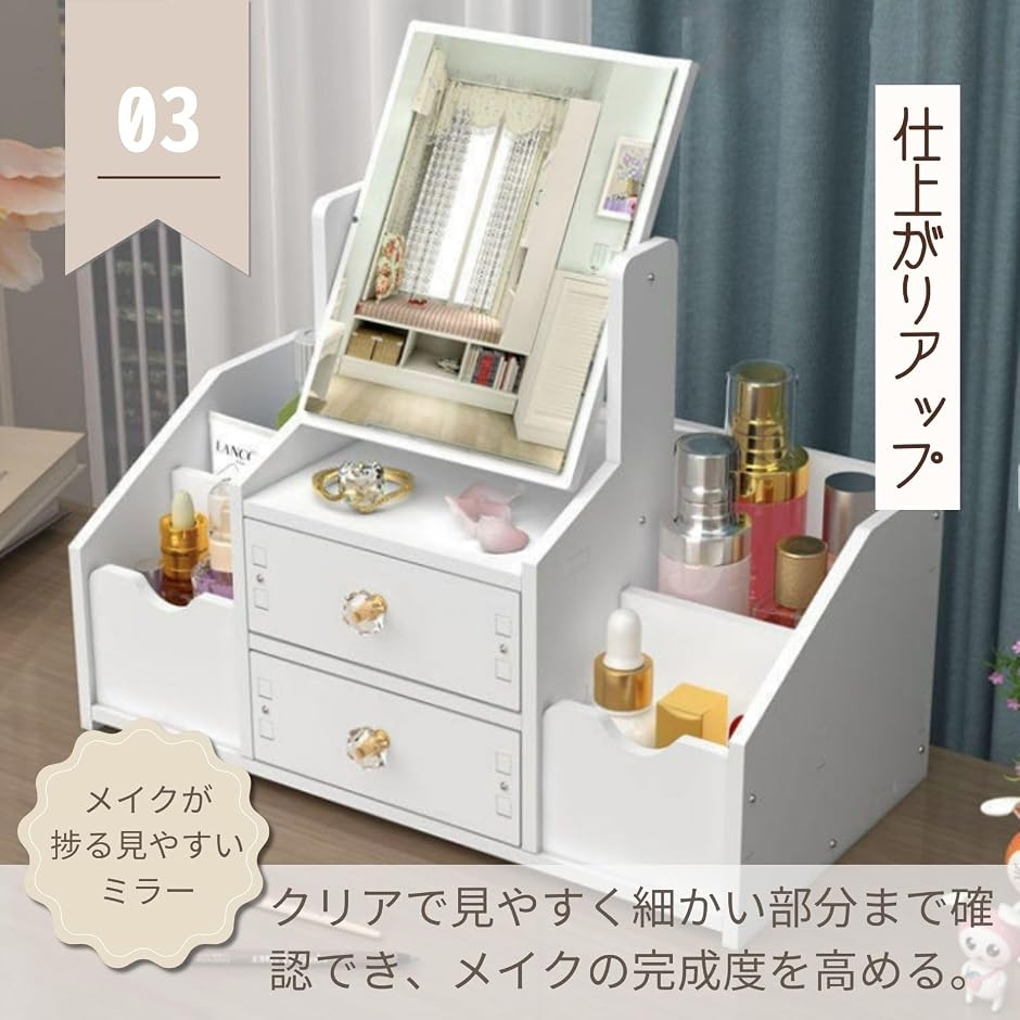 ミニドレッサー 卓上ドレッサー 鏡台 化粧台 メイク ミラー 引き出し