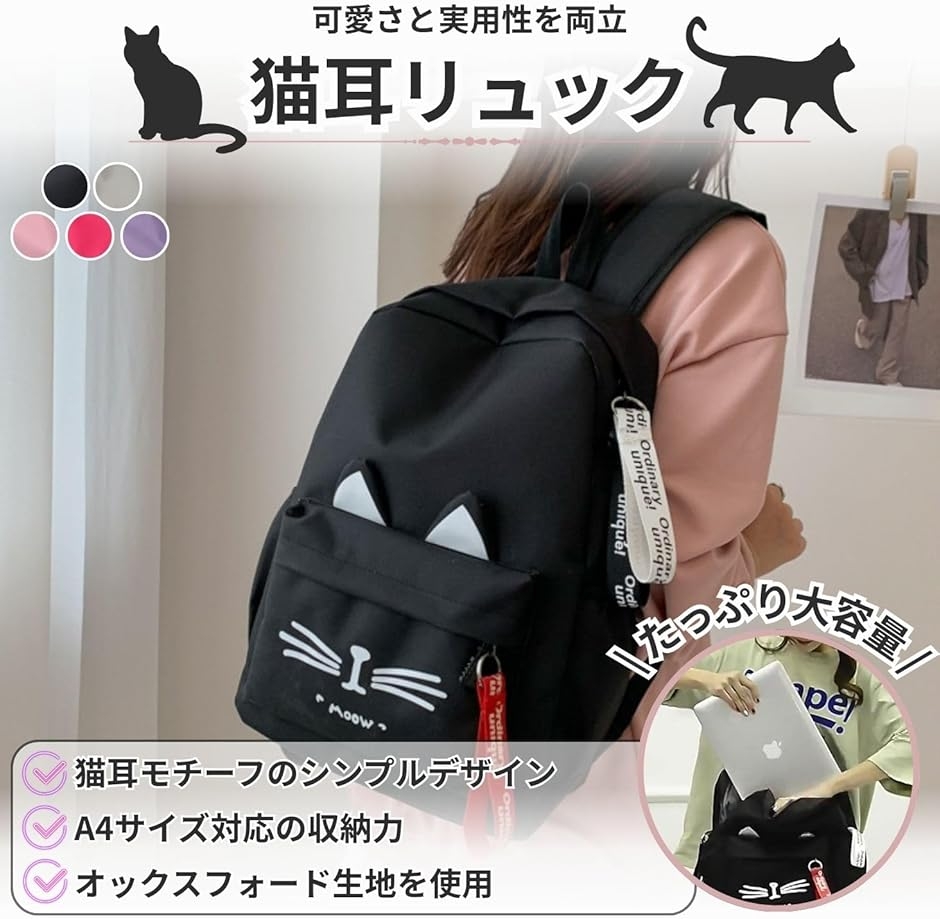 リュックサック バックパック 猫耳 レディース 大容量 軽量 猫柄