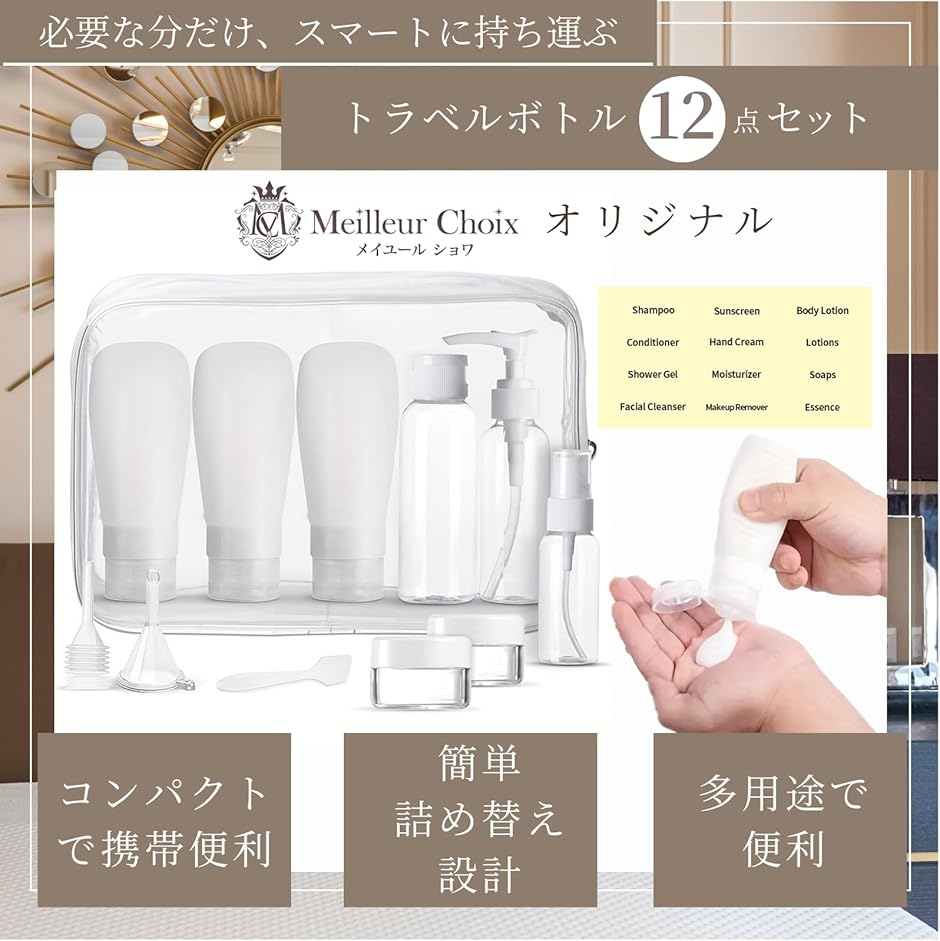 トラベルボトル 詰め替えボトル 小分けボトル ...の詳細画像1