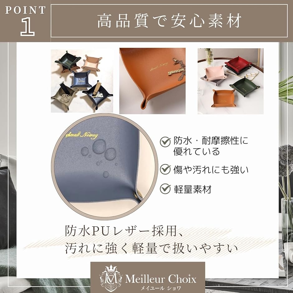 小物入れ アクセサリー置き 卓上 レザートレイ...の詳細画像2