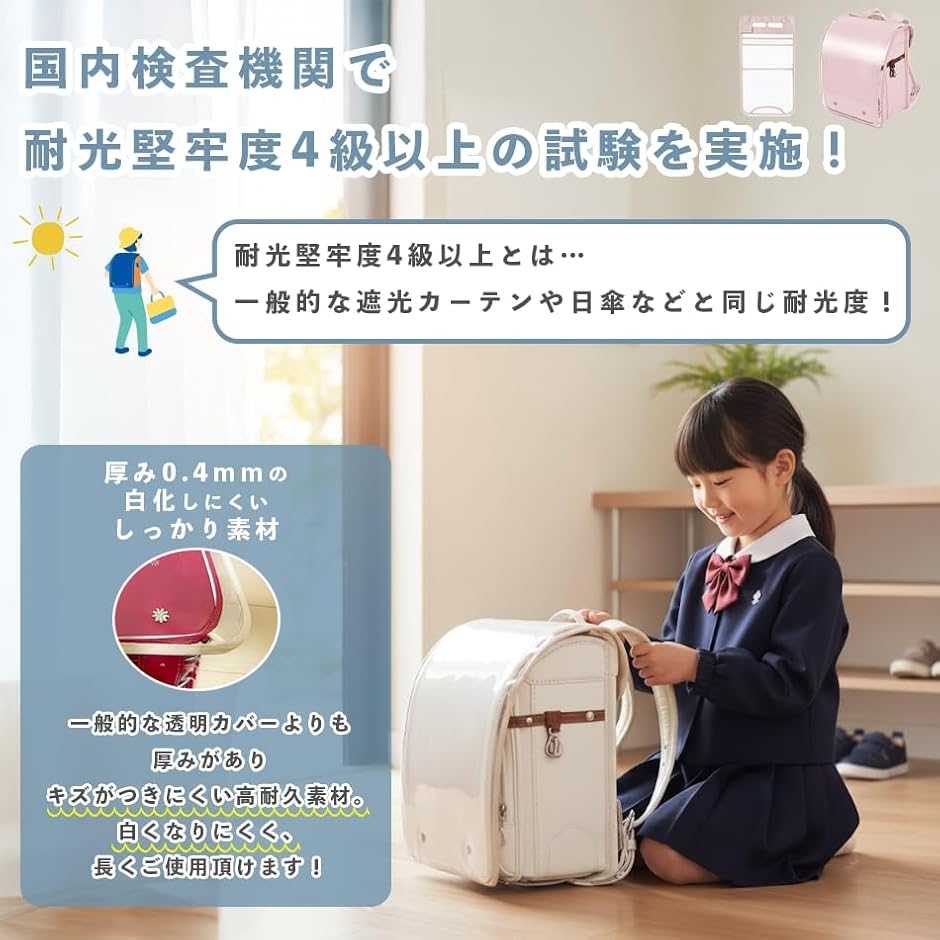 ランドセルカバー 透明 女の子 男の子 おしゃ...の詳細画像3