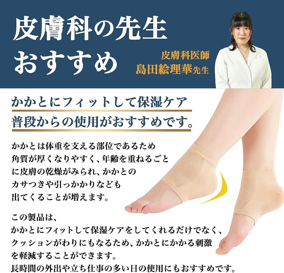 皮膚科医推奨 かかとケア 靴下 ぴったりフィッ...の詳細画像3