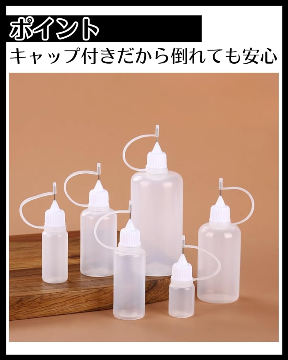 ニードルボトル 塗料ボトル 接着剤ボトル 容器 DIY 針付き スポイト 20