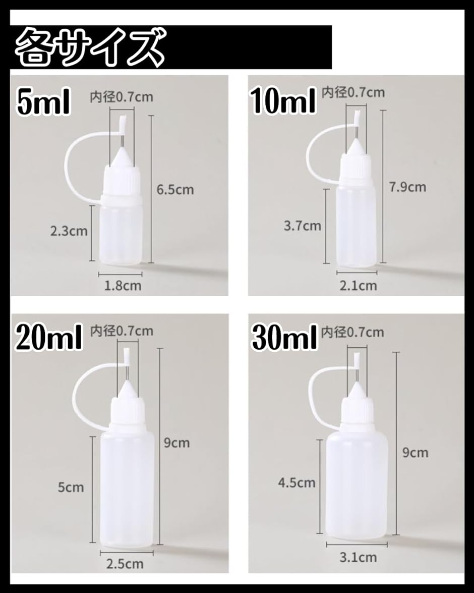 ニードルボトル 塗料ボトル 接着剤ボトル 容器 DIY 針付き スポイト 20