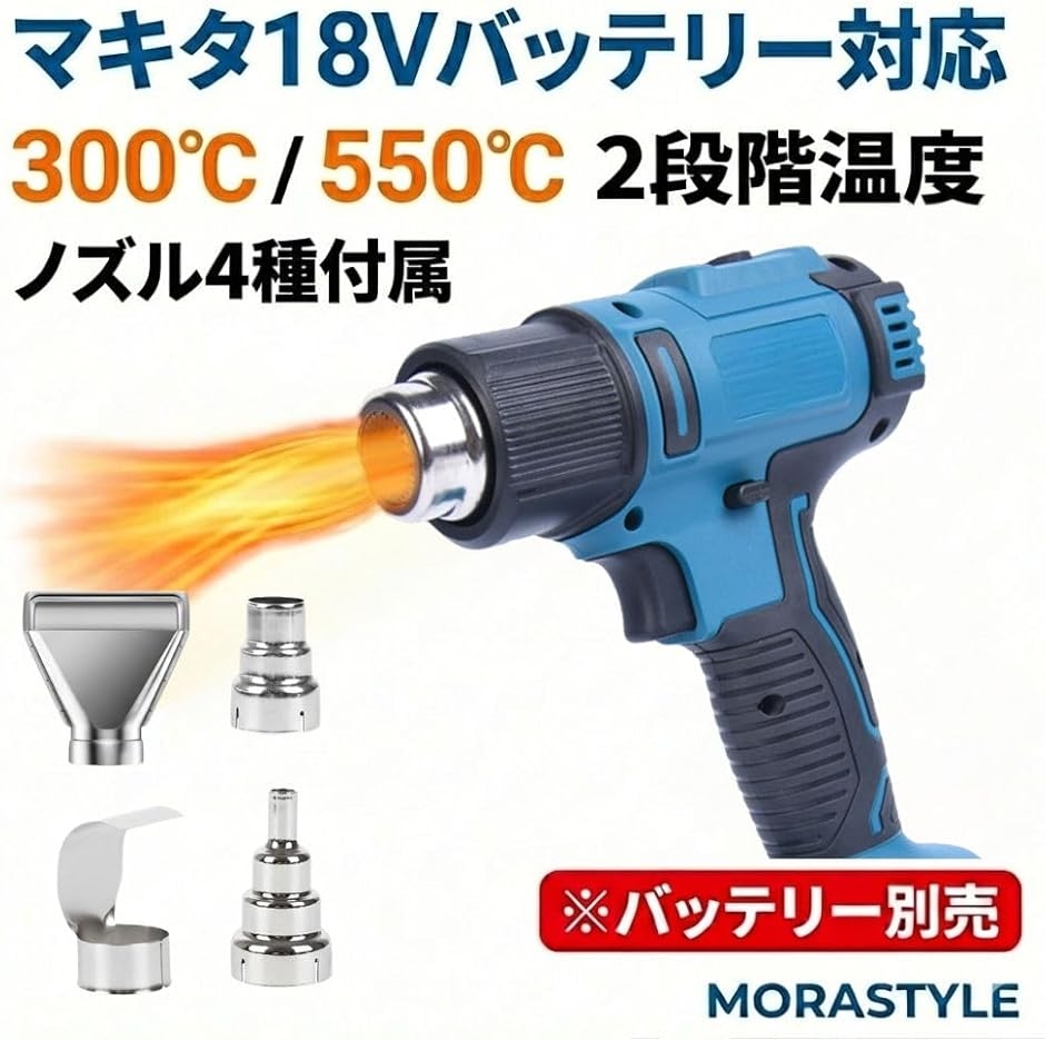 A マキタ 互換 コードレス ヒートガン 03 急速加温 シール 剥がし 互換 