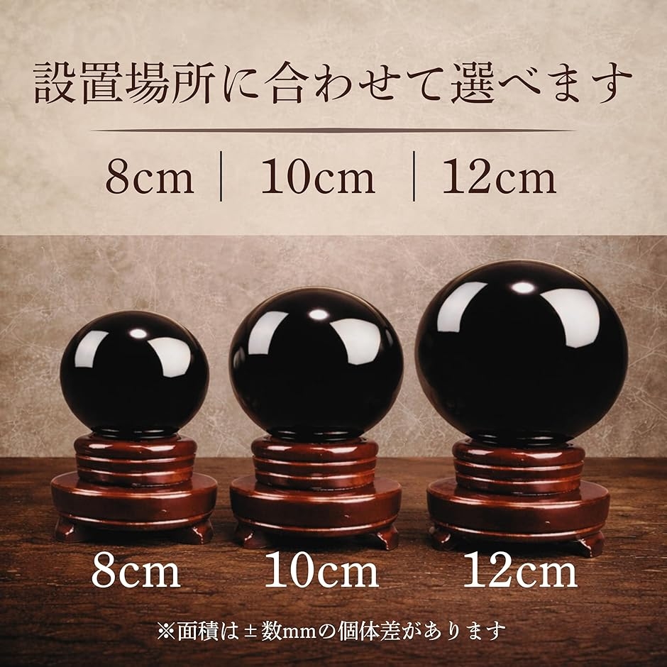 黒曜石 スフィア 置物 天然石 パワーストーン 黒水晶 球体 瞑想 台座