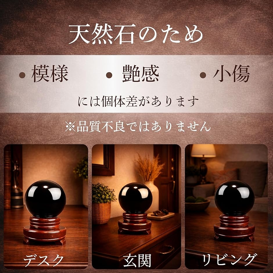 黒曜石 スフィア 置物 天然石 パワーストーン 黒水晶 球体 瞑想 台座