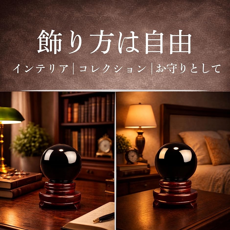 黒曜石 スフィア 置物 天然石 パワーストーン 黒水晶 球体 瞑想 台座