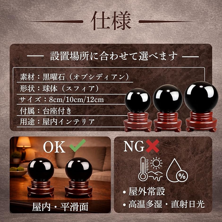 黒曜石 スフィア 置物 天然石 パワーストーン 黒水晶 球体 瞑想 台座