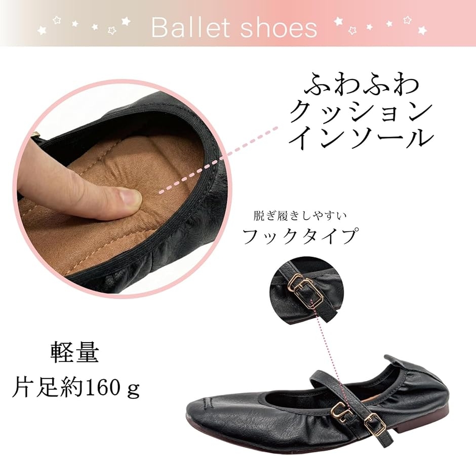 フラットシューズ レディース バレエシューズ 軽量 ストラップ付き 歩きやすい (ブラック,  24.5 cm)