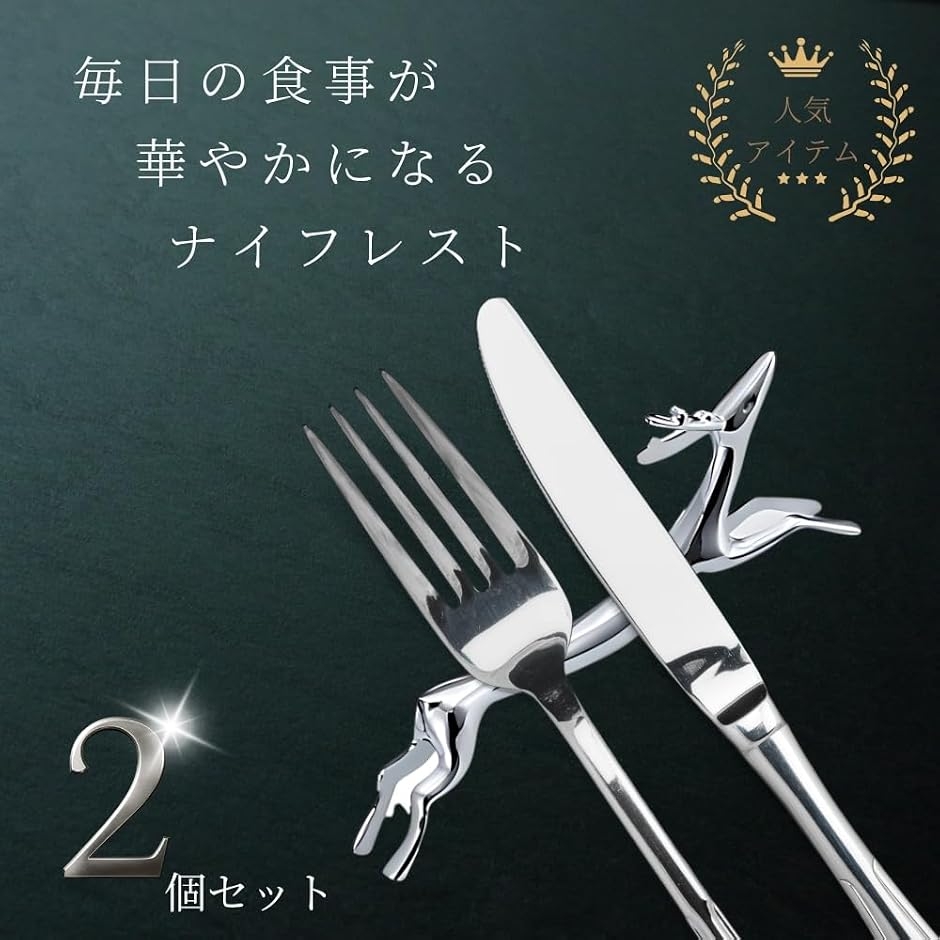 ナイフレストのおすすめ人気商品一覧 通販 - Yahoo!ショッピング