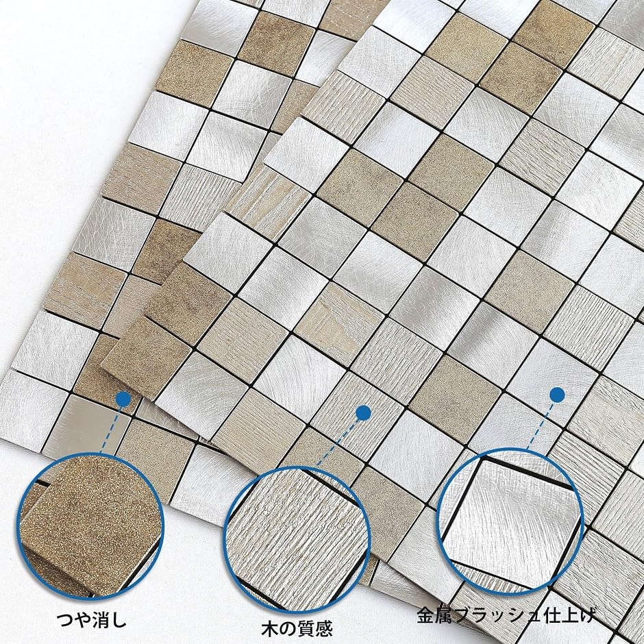 金属調タイルステッカーモザイク壁タイルシール 5枚 MDM (ベージュ