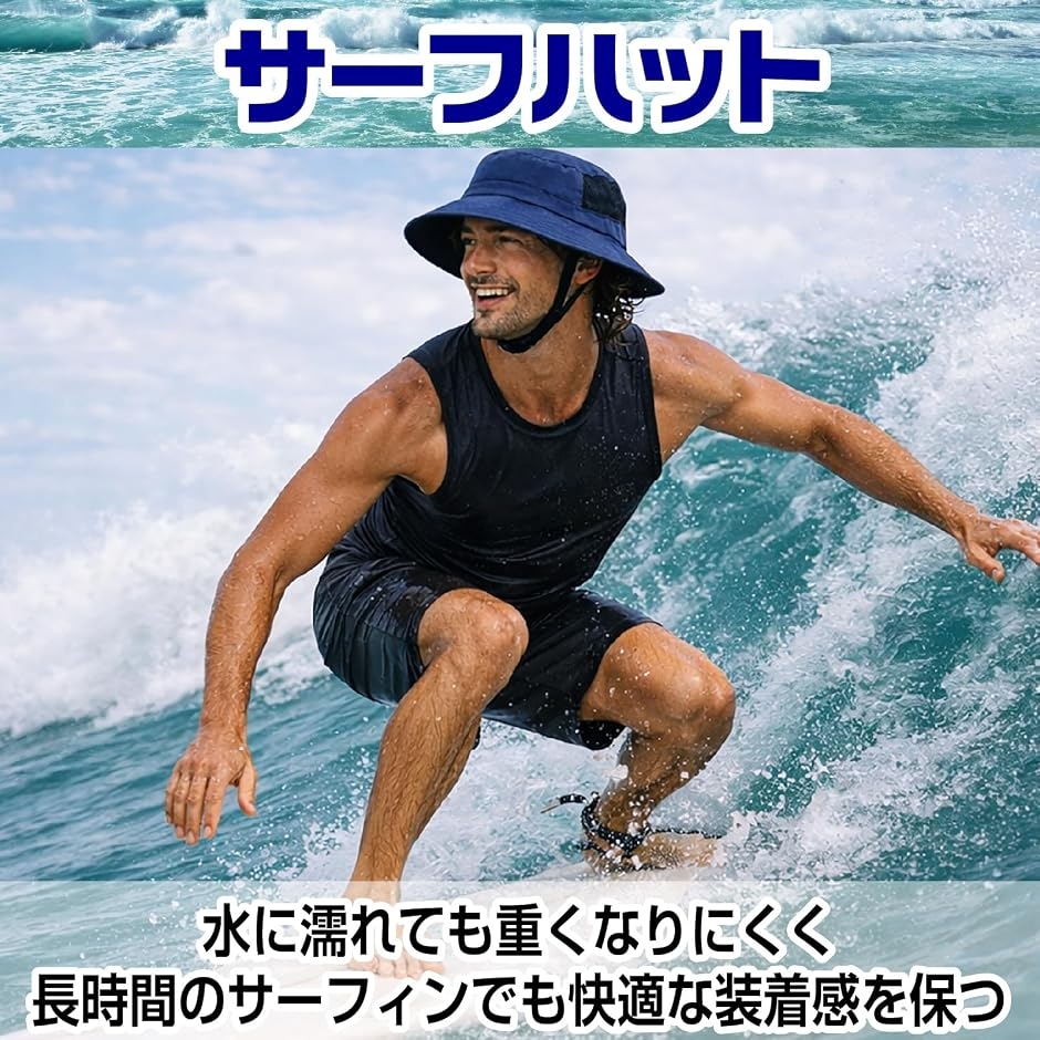 サーフハット メンズ 軽量 日焼け防止 UV50+ サーフィン対応 バックル