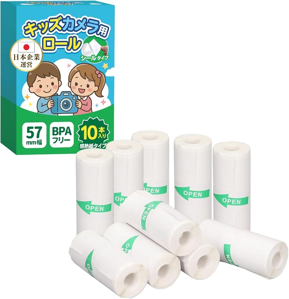 互換品】シールタイプキッズカメラ トイカメラ デジタルカメラ フォト