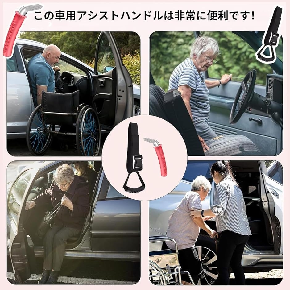 車 乗り降り 手すり アシスト グリップ 取っ手 後付け 高齢者 妊婦