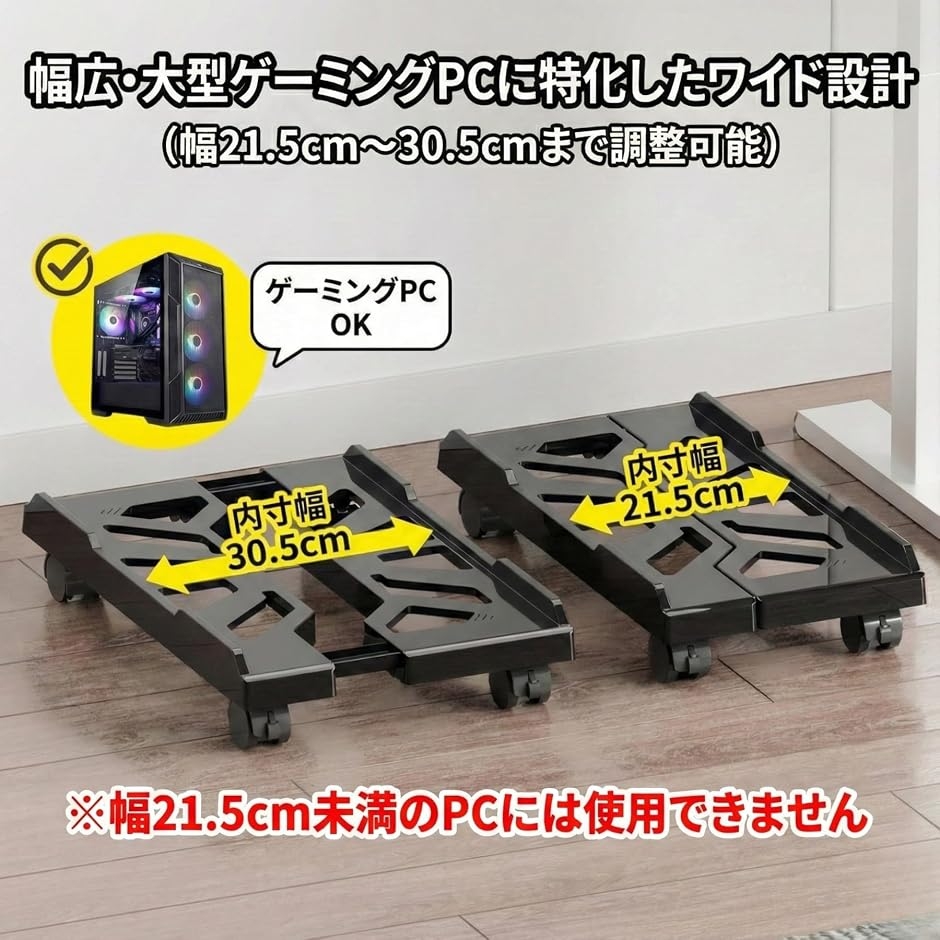 PCスタンド キャスター付き 伸縮調節可能 デスクトップ PCワゴン 台車 