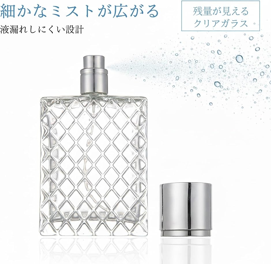 香水 アトマイザー 詰め替え 容器 ガラス 100ml スプレーボトル 瓶