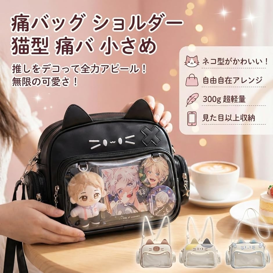 痛バッグ ショルダー 猫型 小さめ 映える。ネコ型 いたバック ミニ痛バ
