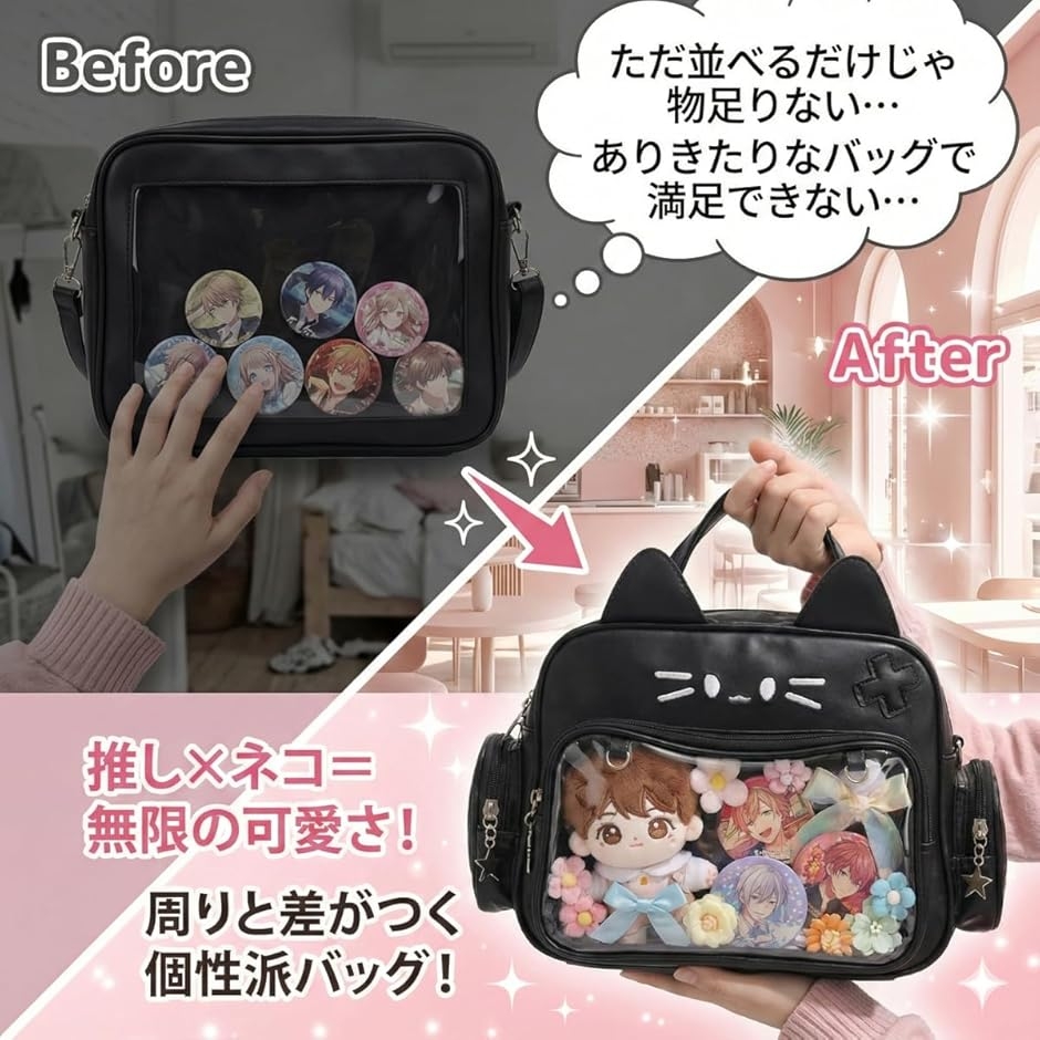 痛バッグ ショルダー 猫型 小さめ 映える。ネコ型 いたバック ミニ痛バ