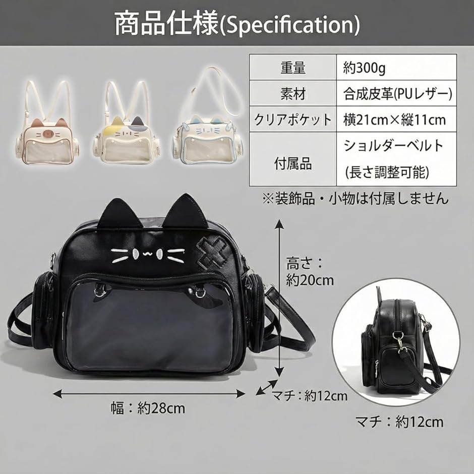 痛バッグ ショルダー 猫型 小さめ 映える。ネコ型 いたバック ミニ痛バ 