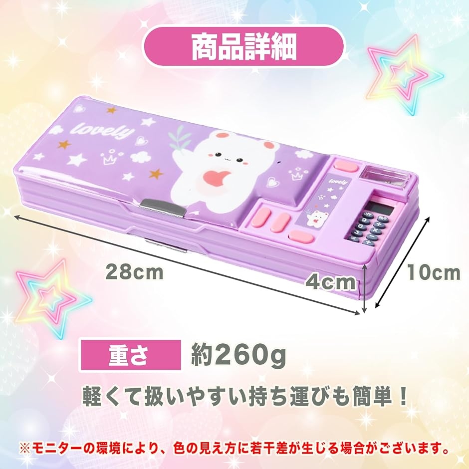 MONOSTORE 筆箱 計算機付き ペンケース 文房具 プレゼント 小学生 筆