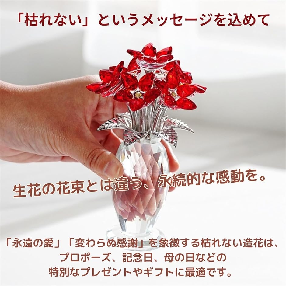 クリスタルフラワー 造花 ガラス 枯れない 花束 薔薇 一輪 プレゼント