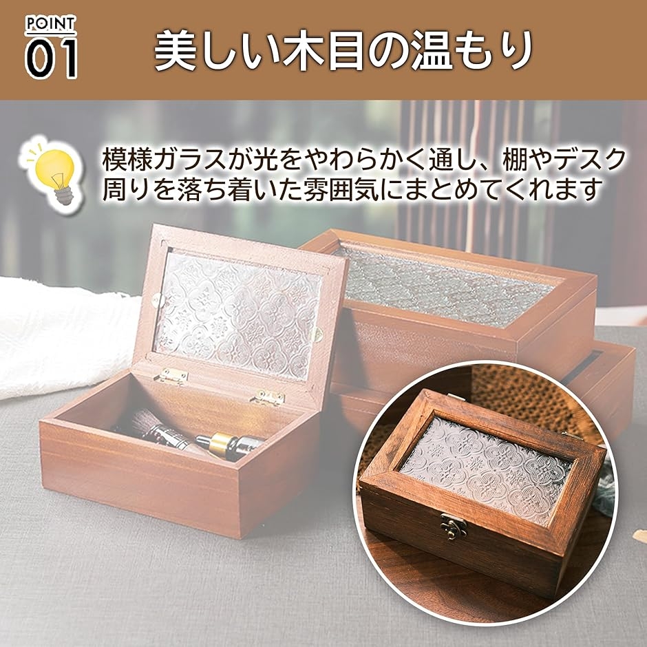ウッドボックス 木製小物入れ 木箱 アクセサリーケース ジュエリー