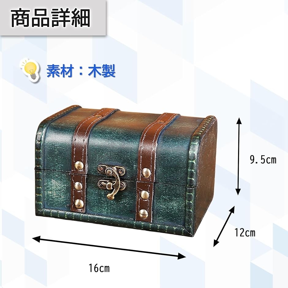 アンティーク風 木製 小物入れ 深緑 レトロ 収納箱 宝箱 インテリア