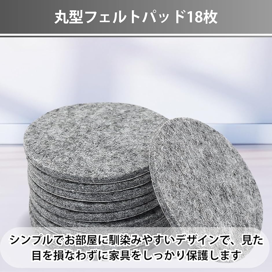 フェルト 傷防止 テープ 床保護 シール 傷つ...の詳細画像1