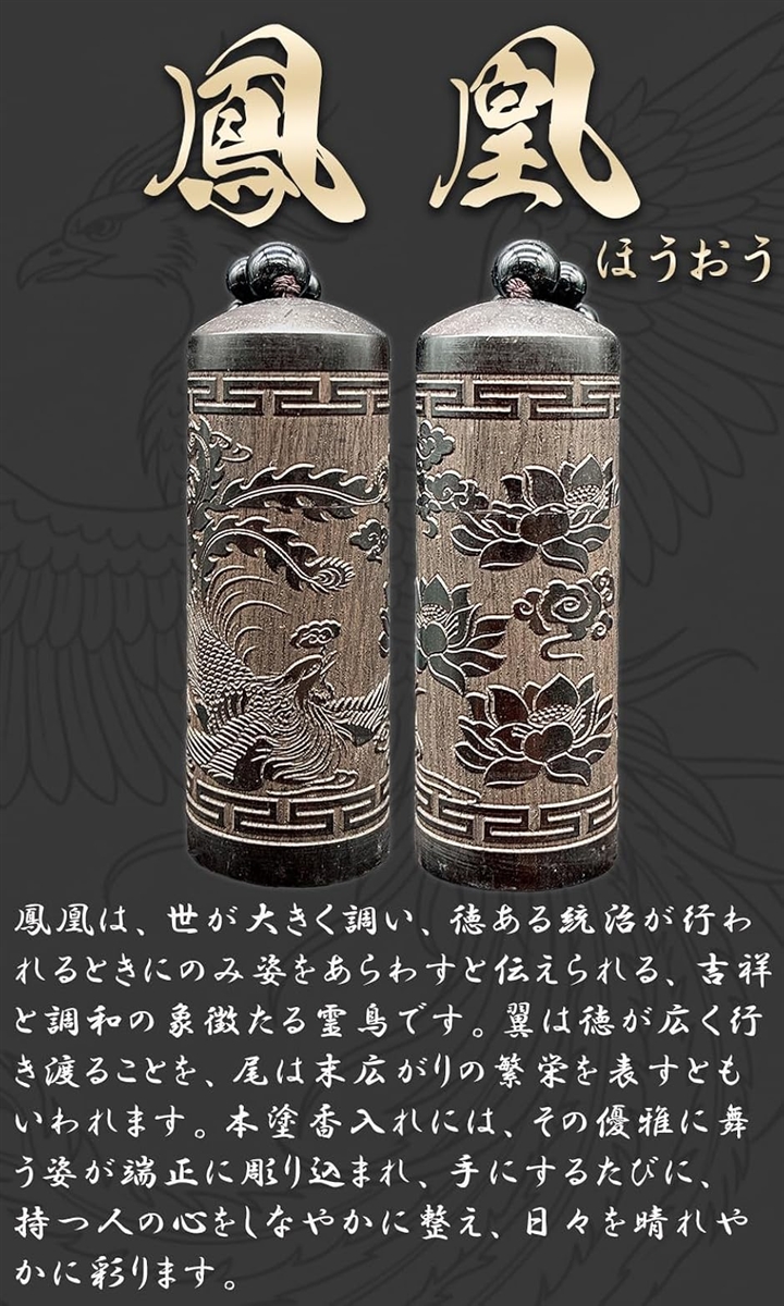 塗香入れ 薬さじ付 黒檀 携帯 高野山 鳳凰 (ブラウン, フリー