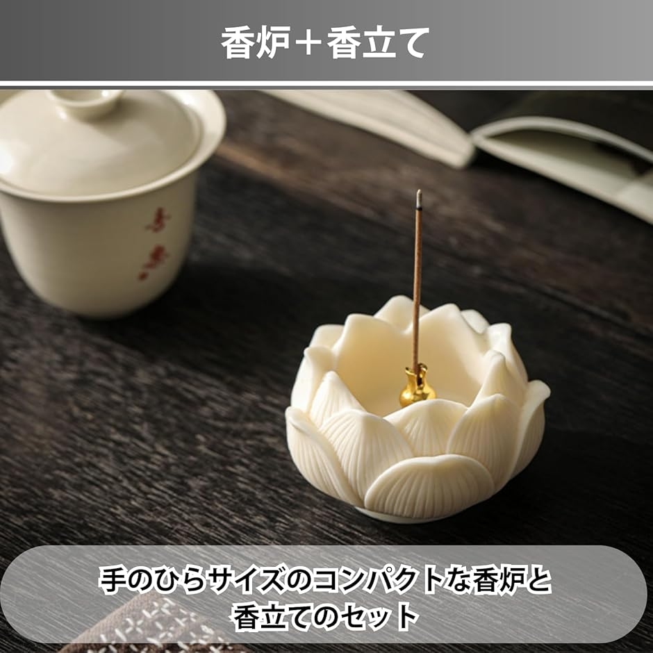 お香立て 蓮花形 オシャレ 線香立て 香炉 仏壇用品 お香たて ミニ仏壇