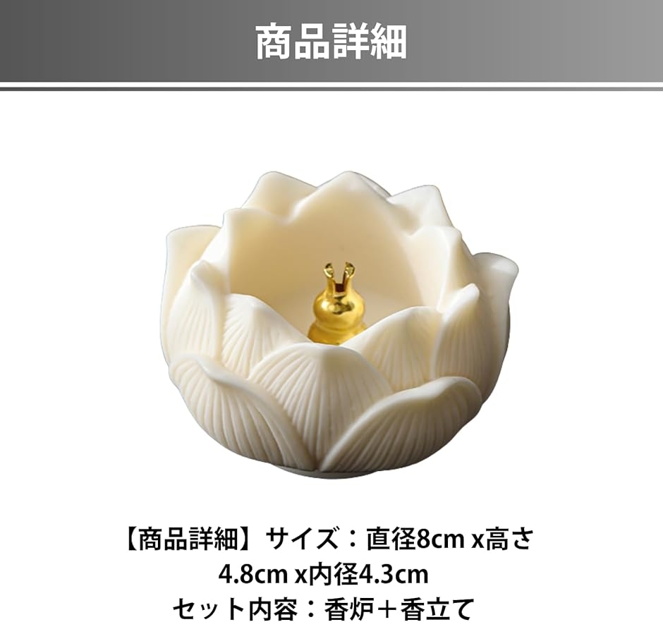 お香立て 蓮花形 オシャレ 線香立て 香炉 仏壇用品 お香たて ミニ仏壇