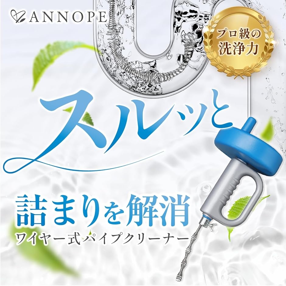 パイプクリーナー ワイヤー 掃除 排水管 排水...の詳細画像1