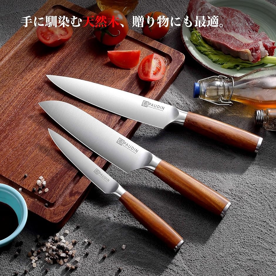 2026新型 包丁 3本セット 三徳包丁 牛刀 ペティナイフ 5Cr15MoV 高炭素