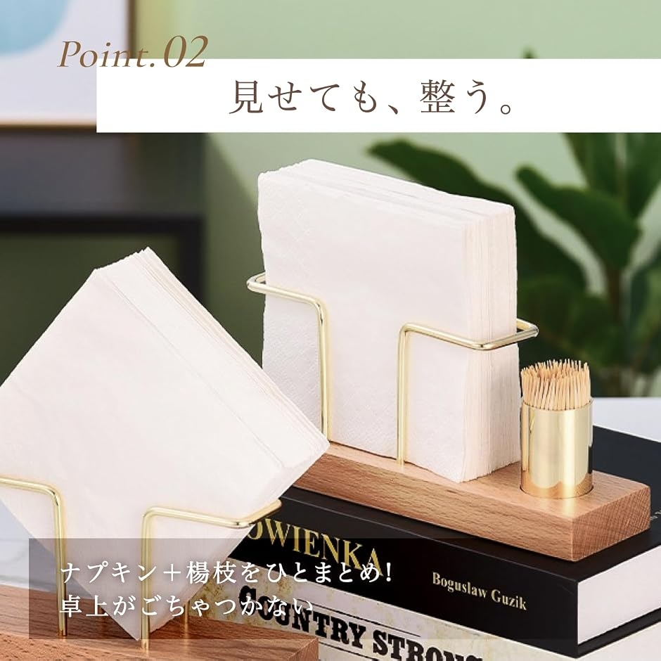 ナプキンスタンド ペーパーナプキンホルダー 木製 卓上 楊枝入れ付き