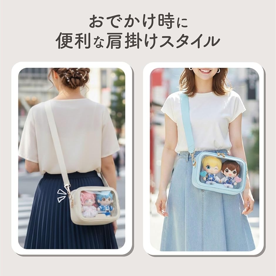 ぬいぐるみポーチ ぬいポーチ 推しぬい クリア ショルダー 自立 マチ