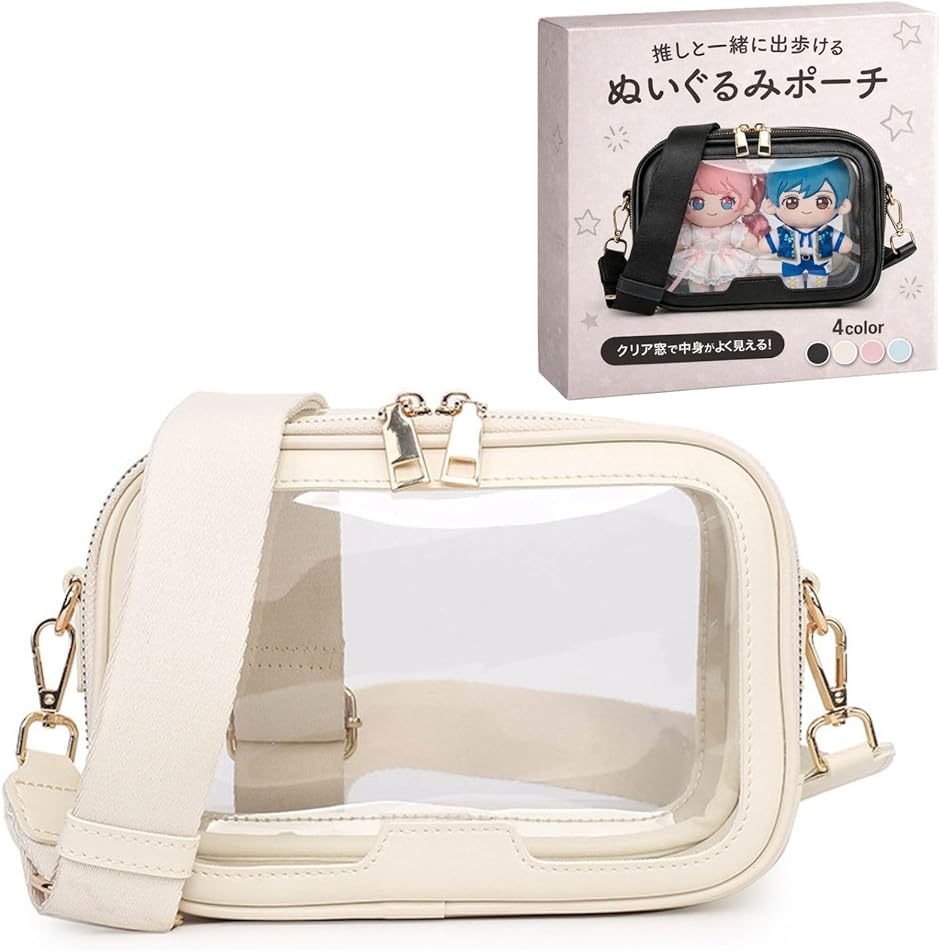 ぬいぐるみポーチ ぬいポーチ 推しぬい クリア ショルダー 自立 マチ