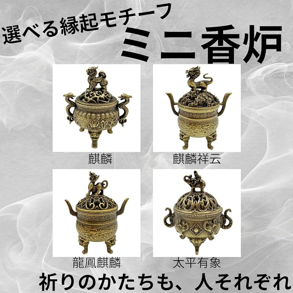 お香立て ミニ 線香立て コーン ヨガ 香炉 瞑想 浄化 蓋付き (麒麟