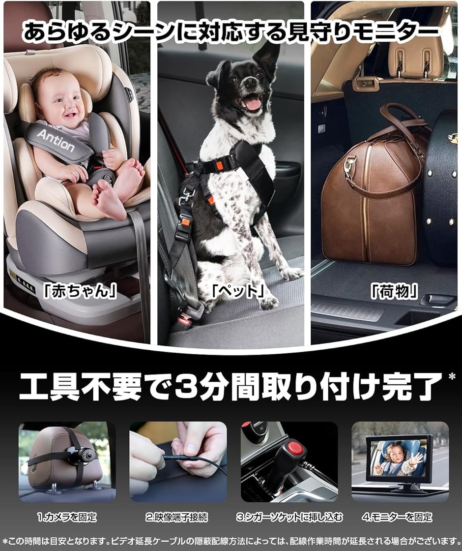 車用ベビーモニター 5インチ IPS液晶 AHD1080P 見守りモニター 暗視 