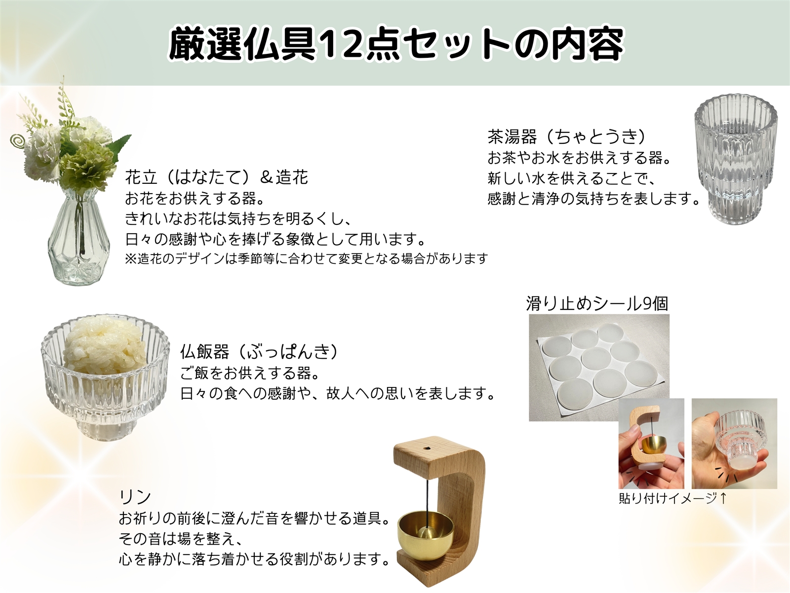 仏具 厳選 12点セット ガラス ミニ 仏具セット 線香立て 香炉 花瓶