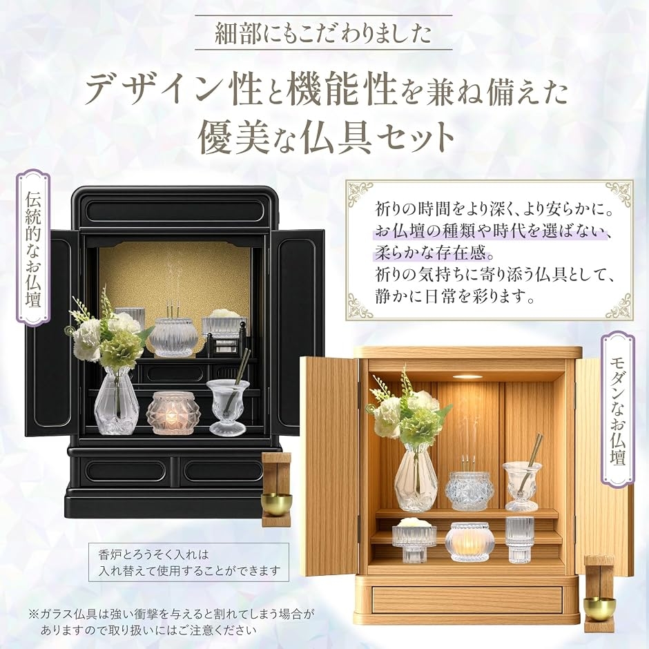 仏具 厳選 12点セット ガラス ミニ 仏具セット 線香立て 香炉 花瓶
