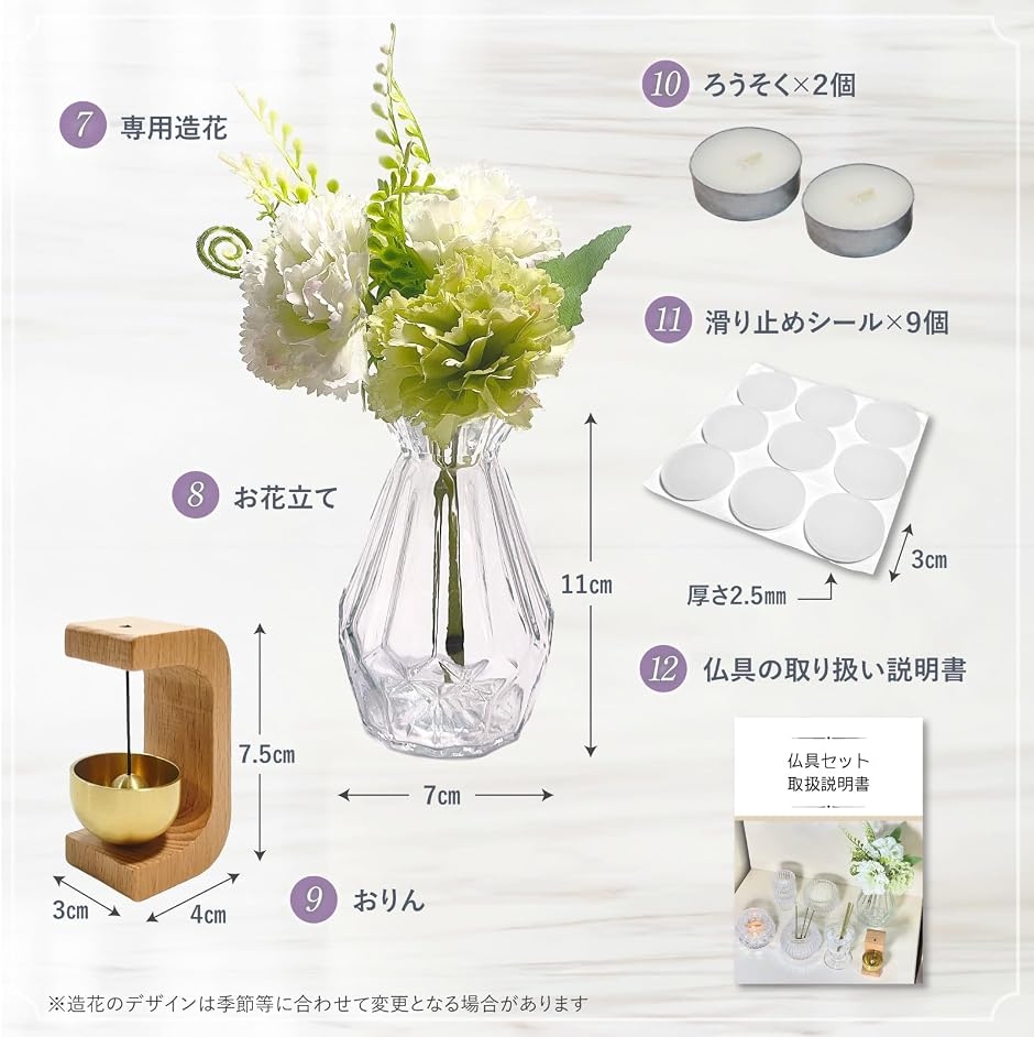 仏具 厳選 12点セット ガラス ミニ 仏具セット 線香立て 香炉 花瓶