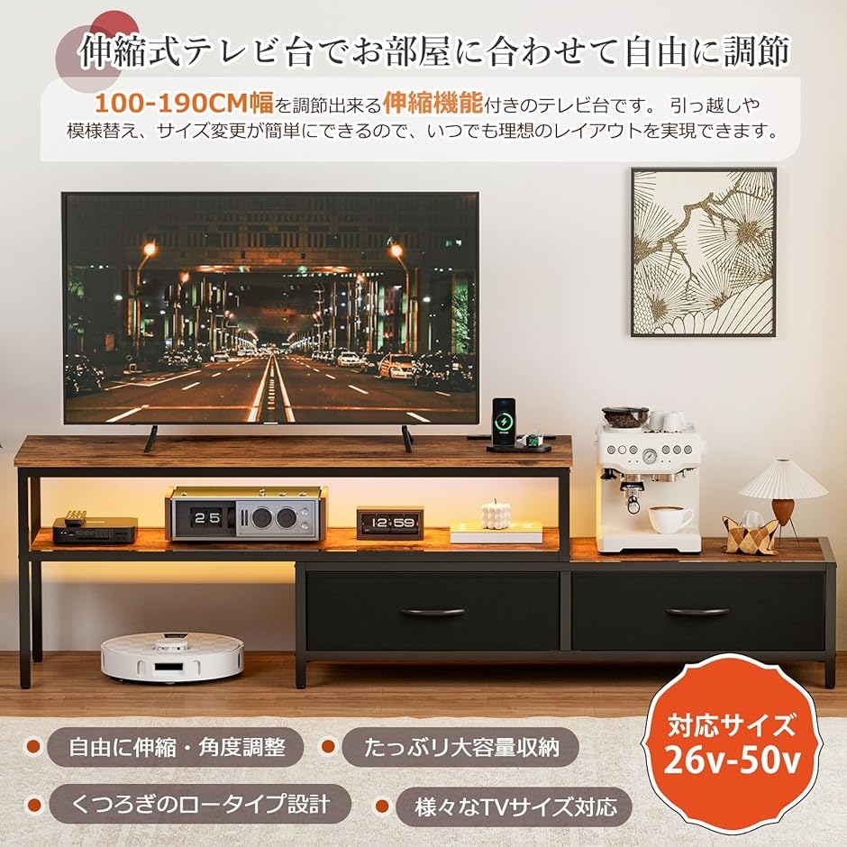 テレビ台 伸縮 テレビボード 収納チェスト ロータイプ 棚付き 引き出し