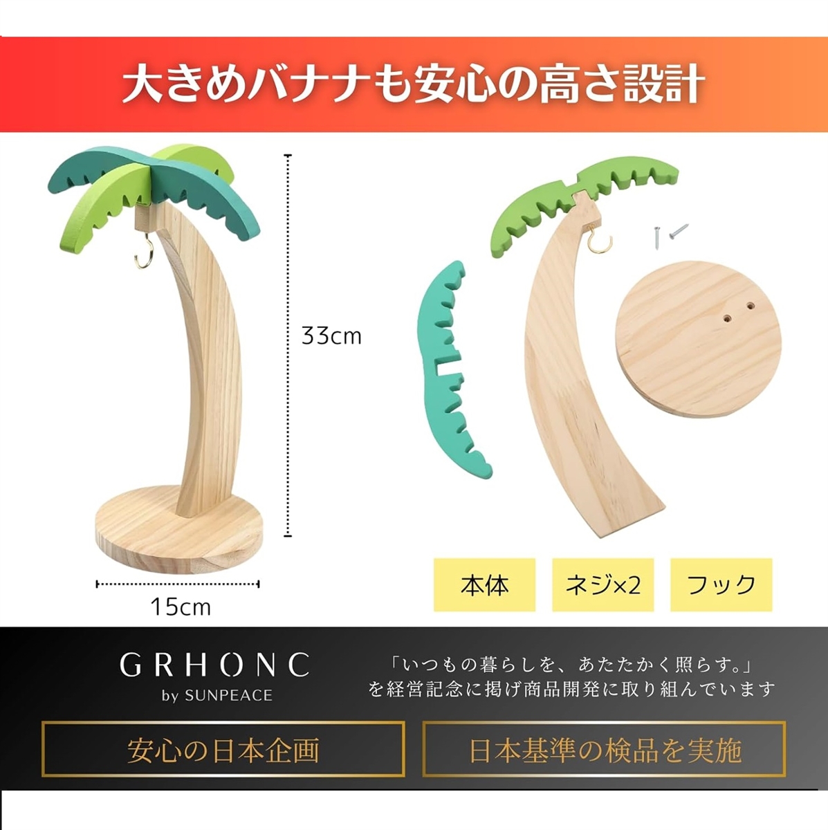 バナナスタンド おしゃれ 天然木 バナナホルダー 吊り下げ バナナ