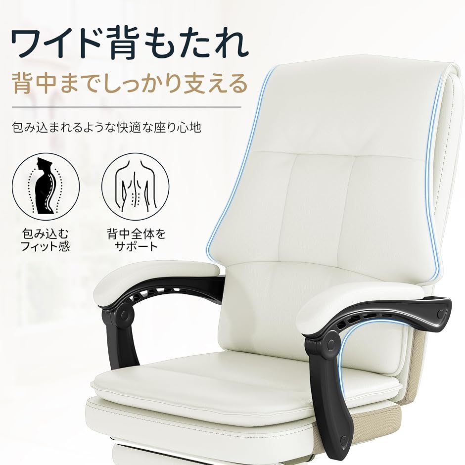 オフィスチェア デスクチェア オットマン付き 人間工学 リクライニング