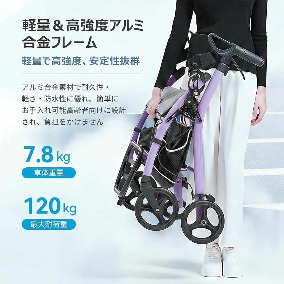 歩行器 軽量 7.8kg シルバーカー 多機能歩行器 手押し車 折畳み
