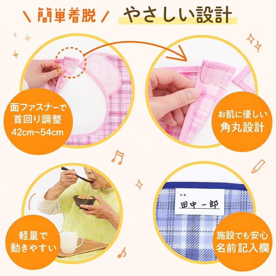 介護用エプロン お食事用エプロン 服も床も汚さない テーブルに掛け