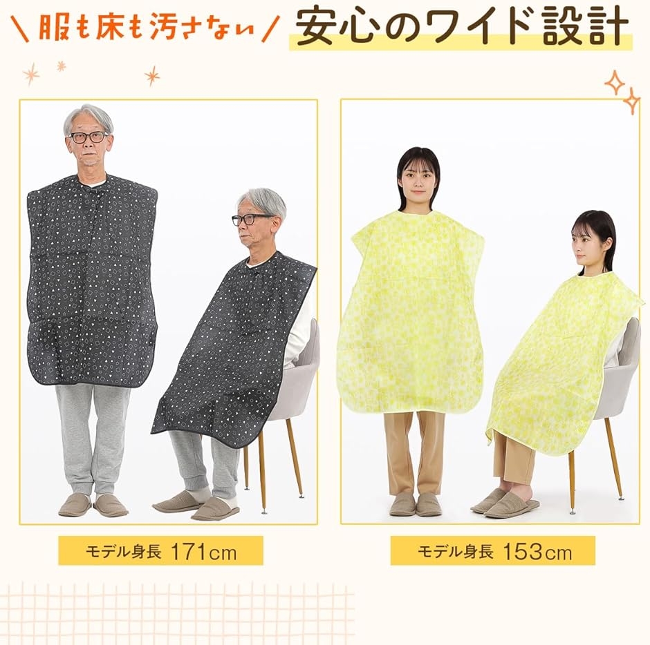 介護用エプロン お食事用エプロン 服も床も汚さない テーブルに掛け