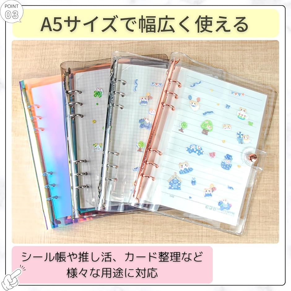 大きい シール 帳